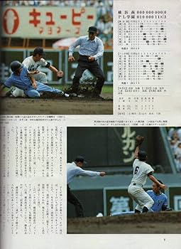 桑田真澄＆清原和博甲子園デビュー　第65回大会1983年選手権大会○○賞 桑田真澄＆清原和博甲子園デビュー 第65回大会1983年選手権大会